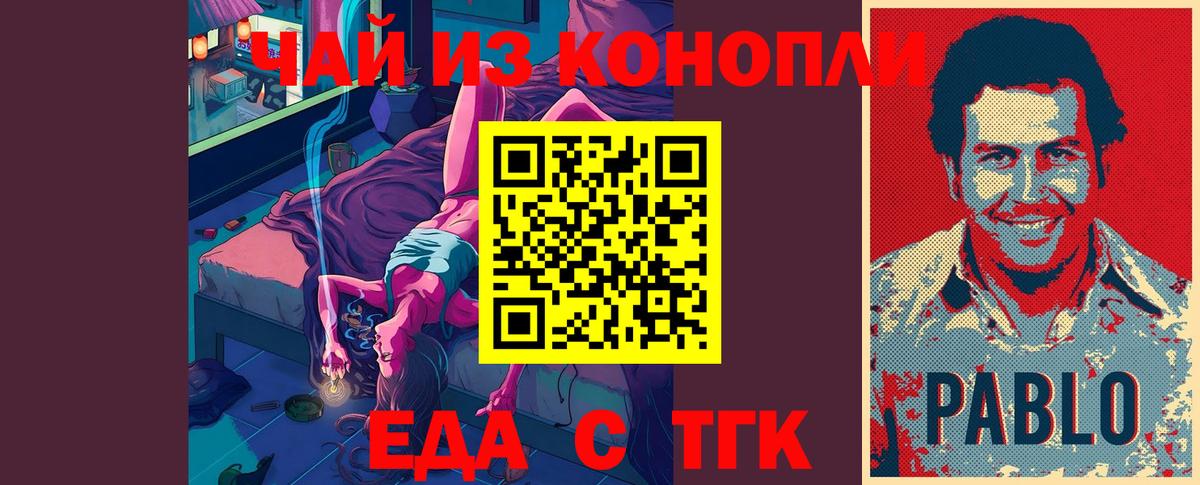 Черкесск  Печенье с ТГК конопля  Вход с VPN 
