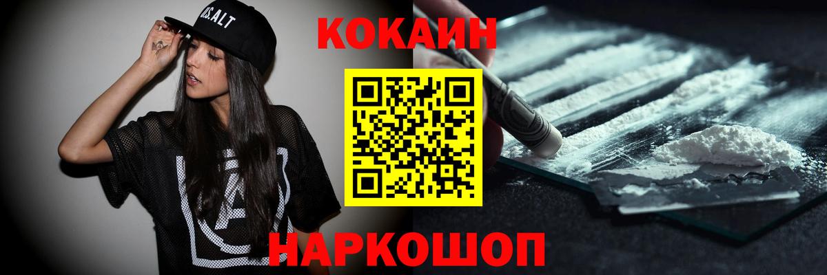 Cocaine Перу  Cocaine 99%  Вход с VPN  Черкесск 