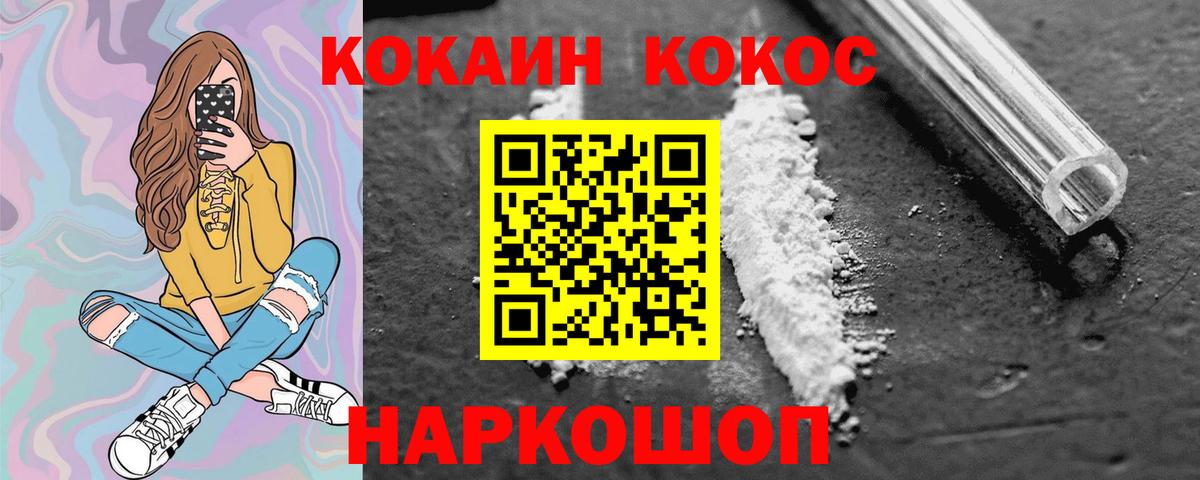 COCAIN FishScale Черкесск