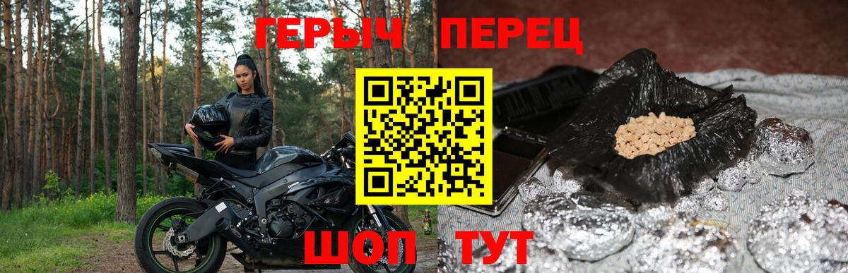 ГЕРОИН герыч Черкесск