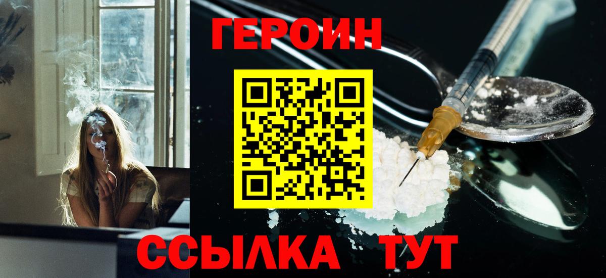 Черкесск  Героин герыч  ГЕРОИН  Вход с VPN 
