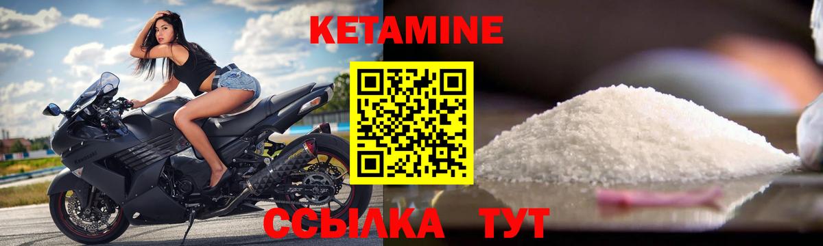 КЕТАМИН VHQ Черкесск