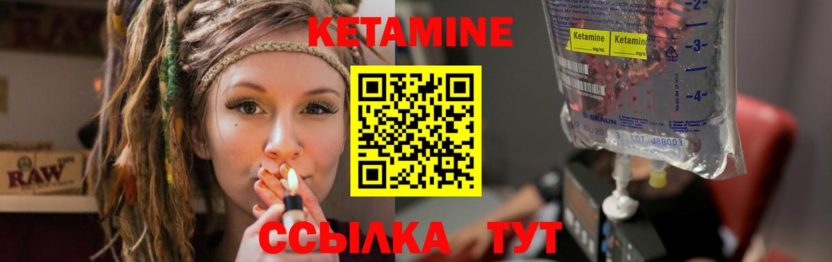 Черкесск  КЕТАМИН ketamine  Кетамин VHQ  Вход с VPN 