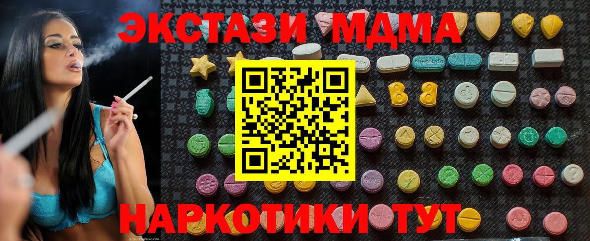 МДМА crystal  MDMA кристаллы  Вход с VPN  Черкесск 