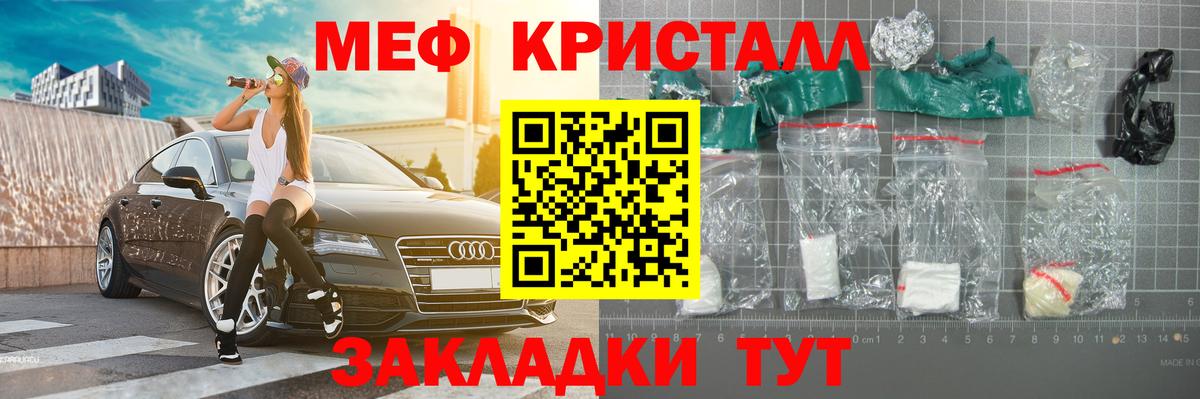 Меф  МЯУ-МЯУ VHQ  Вход с VPN  Черкесск  Мефедрон 