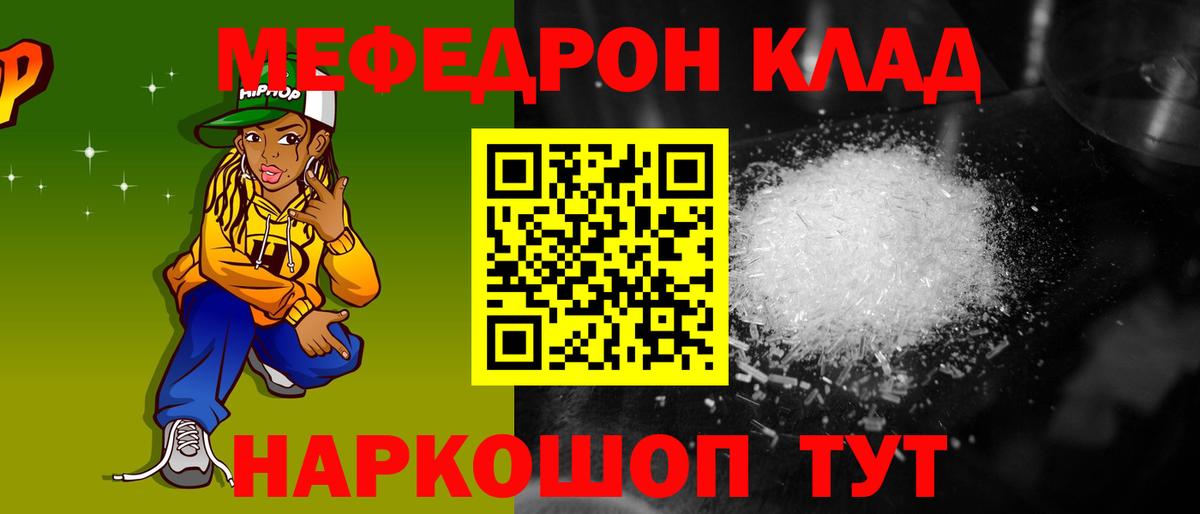 Мефедрон  Черкесск
