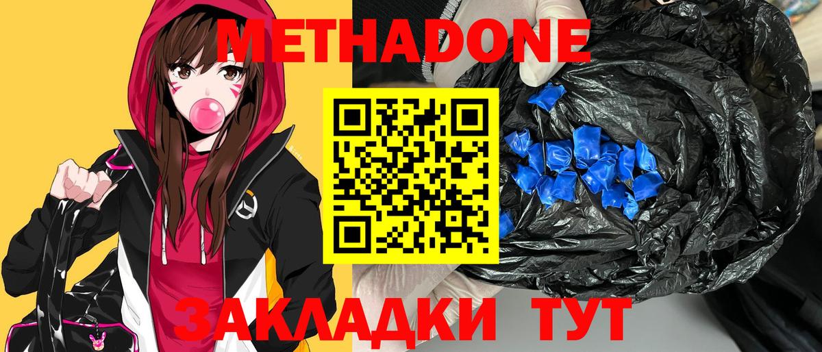площадка телеграм  Вход с VPN  Черкесск  МЕТАДОН мёд  Метадон VHQ 