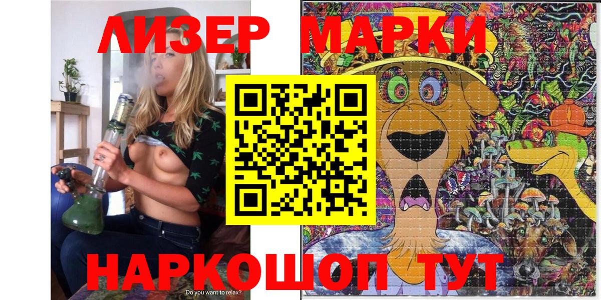 Марки 25I-NBOMe 1500мкг  Вход с VPN  Марки 25I-NBOMe 1500мкг  Черкесск 