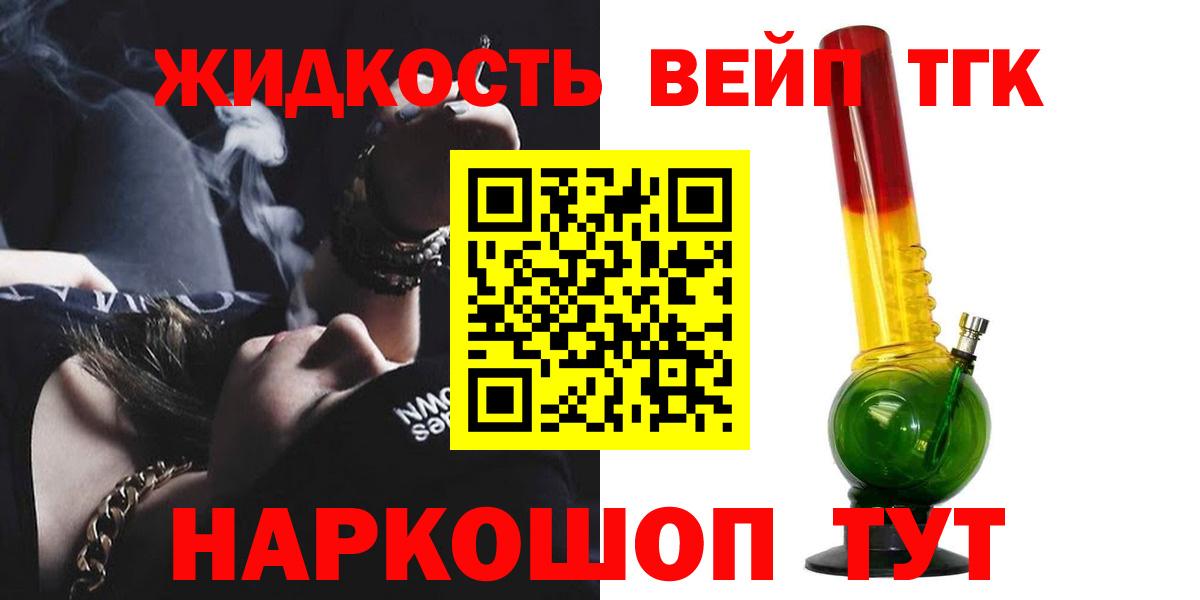 Дистиллят ТГК THC oil Черкесск
