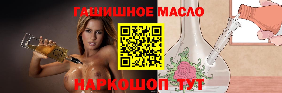 Черкесск  ТГК THC oil  Вход с VPN 
